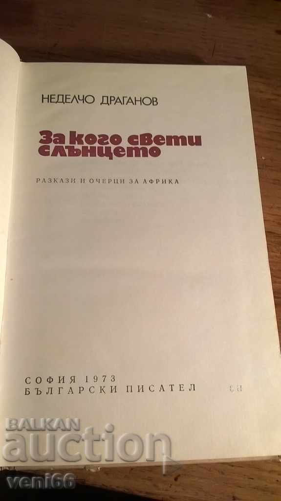 Auction To whom the sun shines - Nedelcho Draganov Auction To whom the sun shines - Nedelcho Draganov