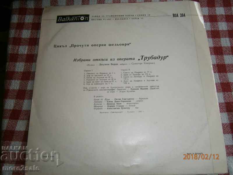 OPTIONS FROM OP. TRABADUR - BIG PANEL - BALKANTON - VOA 384 with price 4.00 BGN | € 2.05 OPTIONS FROM OP. TRABADUR - BIG PANEL - BALKANTON - VOA 384 with price 4.00 BGN | € 2.05