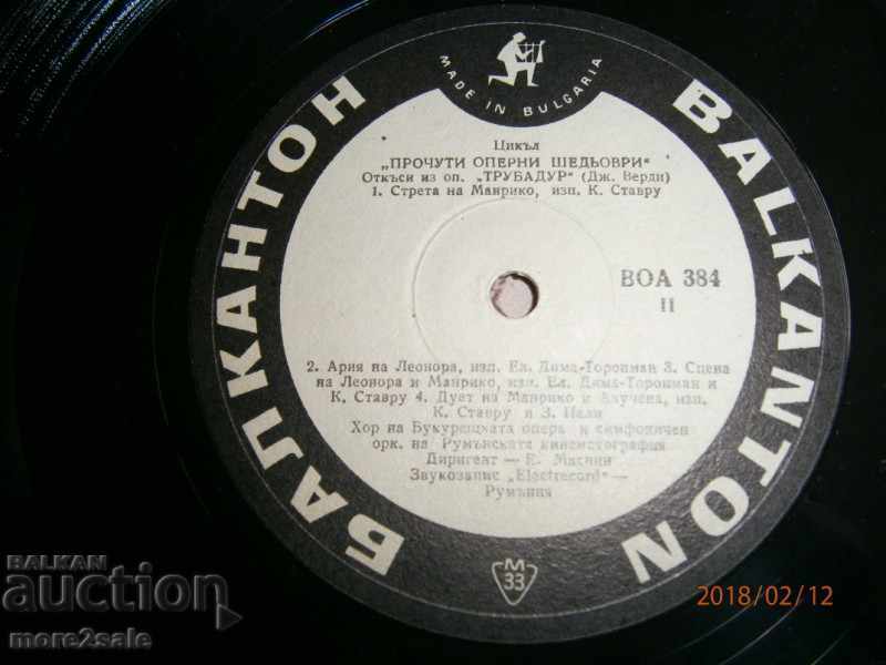 OPTIONS FROM OP. TRABADUR - BIG PANEL - BALKANTON - VOA 384 - 5 OPTIONS FROM OP. TRABADUR - BIG PANEL - BALKANTON - VOA 384 - 5