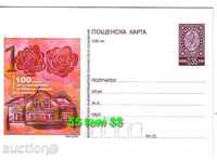 Bulgaria 2004 POSTAL CARD - 100th station of the Rose