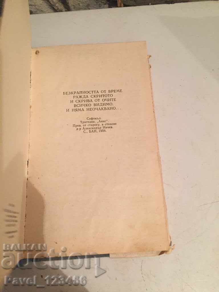 Auction The Greek Treasure Auction The Greek Treasure