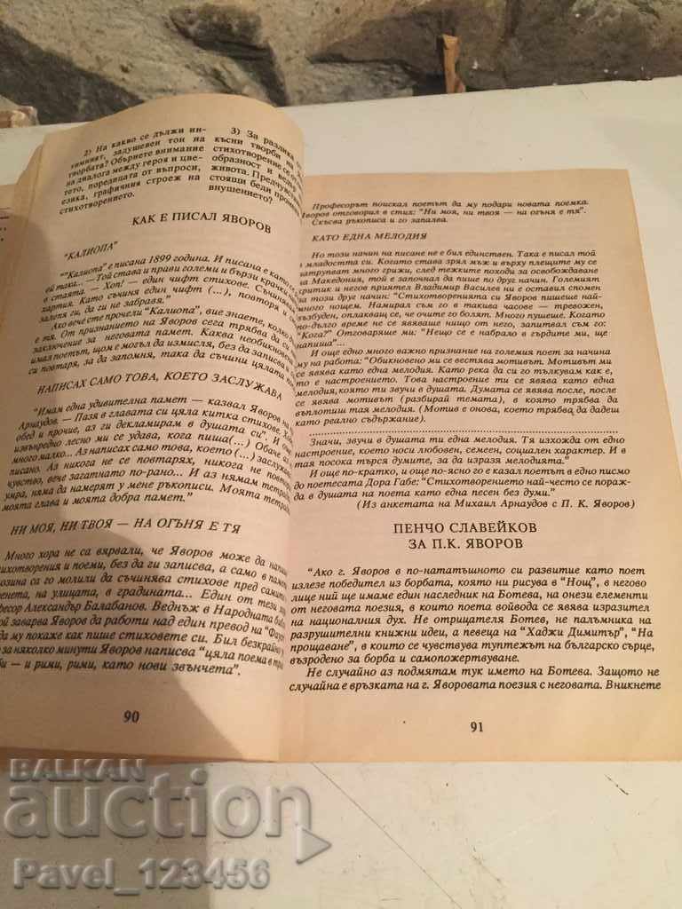 Auction grade 7 literature Auction grade 7 literature