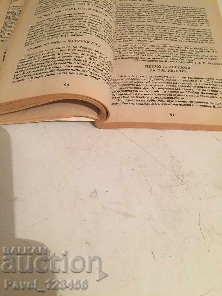 Delivery of grade 7 literature Delivery of grade 7 literature