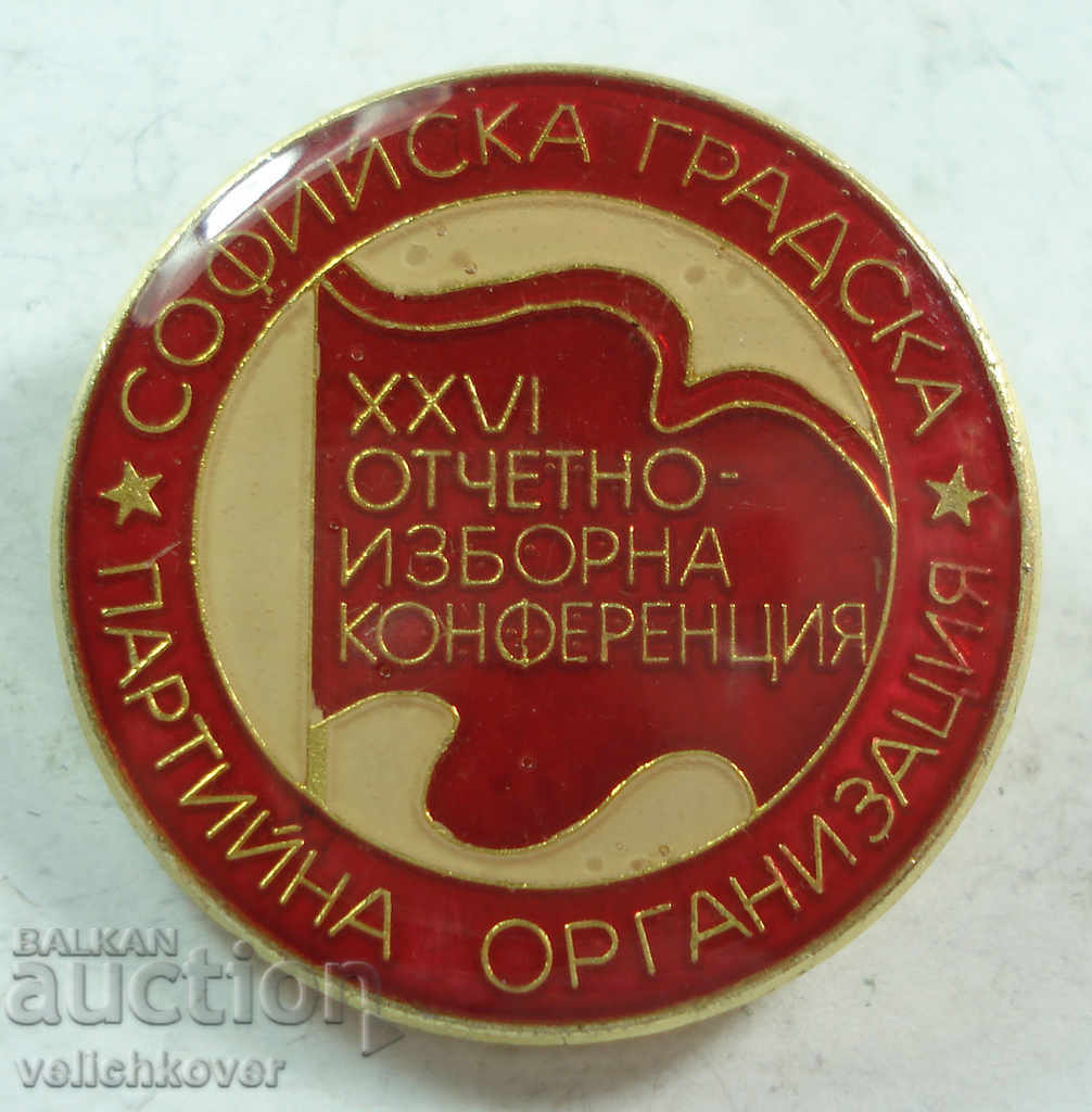 18876 България Софийска Партийна организация 26 конференция