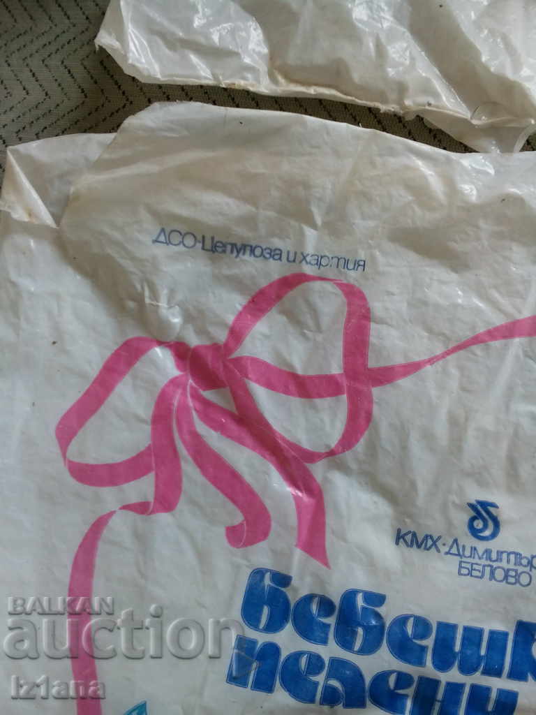 Auction Baby napp bag Auction Baby napp bag