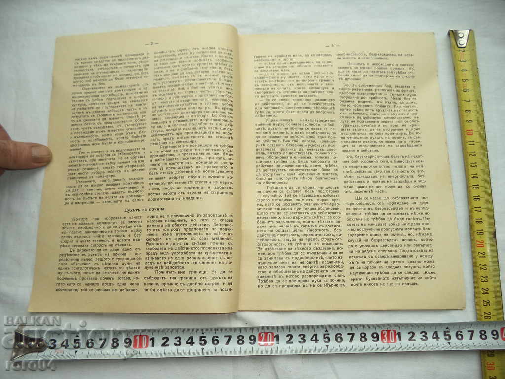 Delivery of MANAGER of Varna Garrison Delivery of MANAGER of Varna Garrison