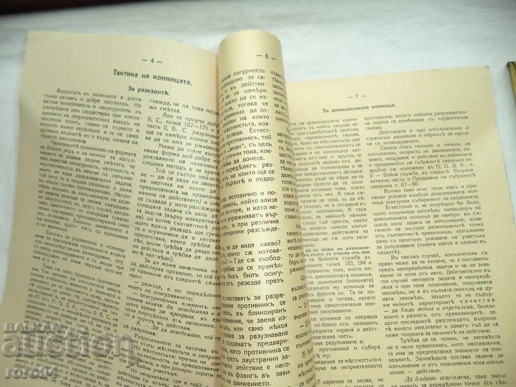 MANAGER of Varna Garrison - 5 MANAGER of Varna Garrison - 5