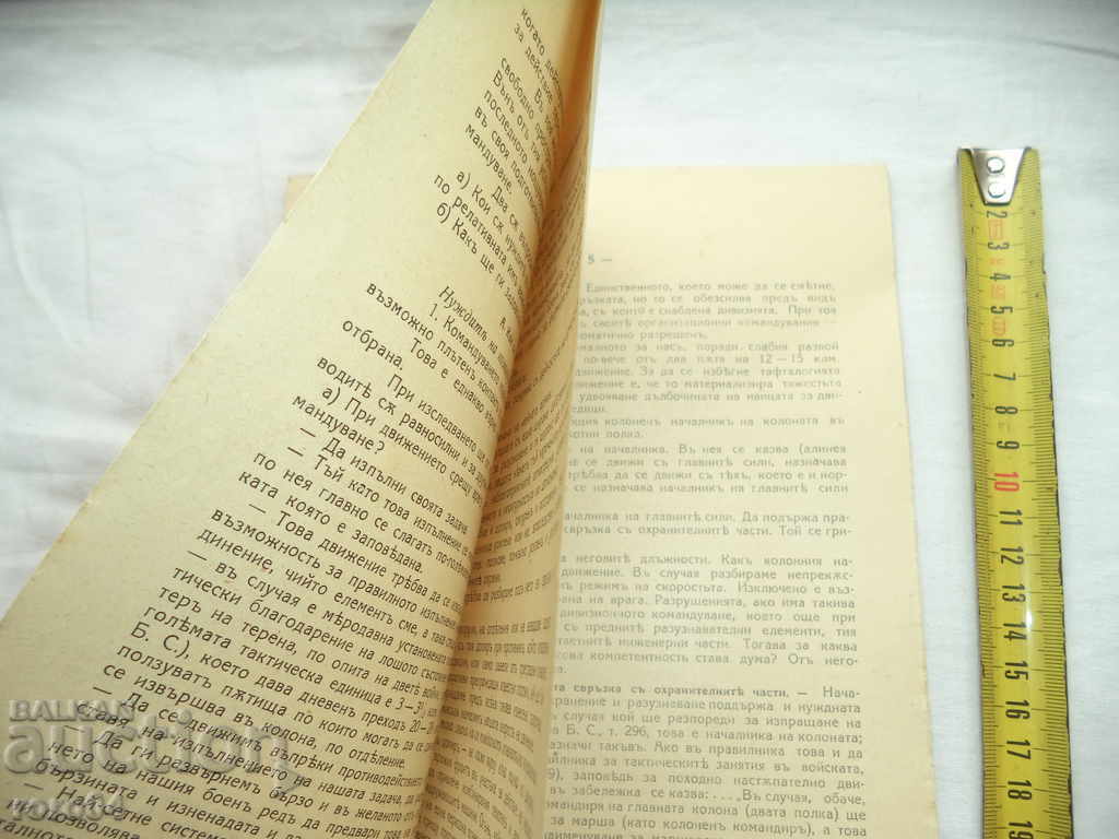 Auction MANAGER of Varna Garrison Auction MANAGER of Varna Garrison