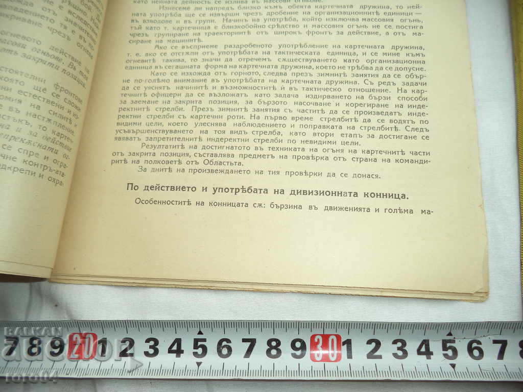 Delivery of MANAGER of Varna Garrison Delivery of MANAGER of Varna Garrison