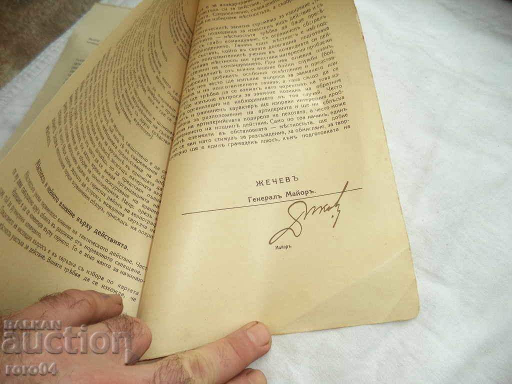 MANAGER of Varna Garrison - 5 MANAGER of Varna Garrison - 5