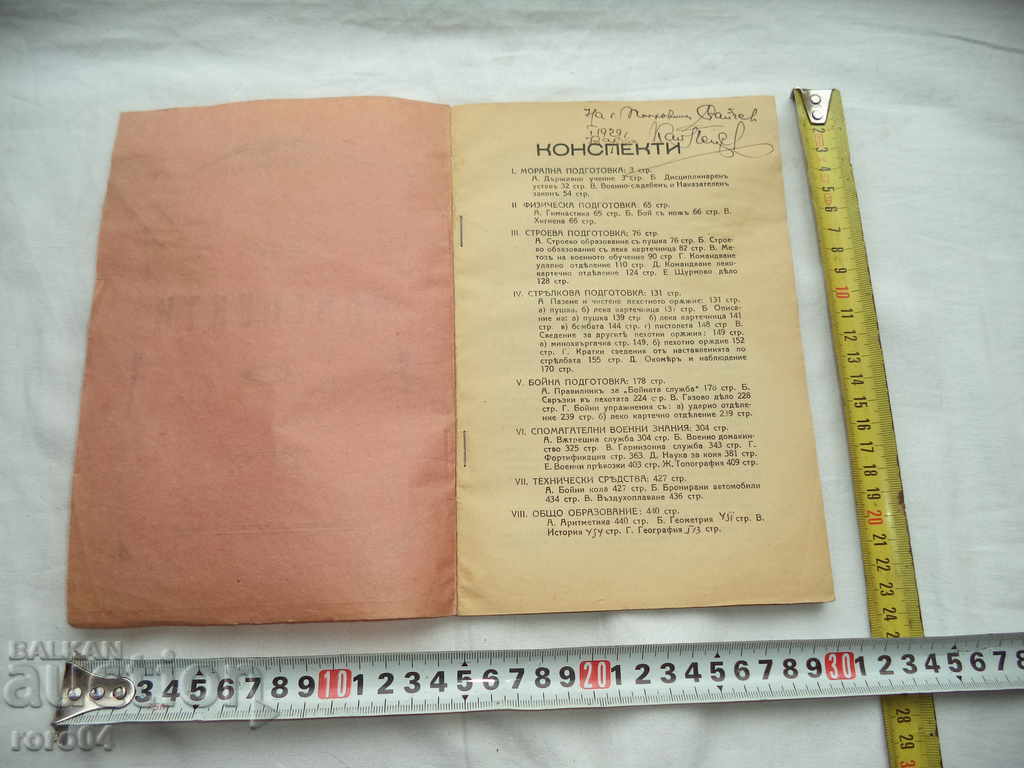 CONSPECTS - 1928 with price 27.00 BGN | € 13.80 CONSPECTS - 1928 with price 27.00 BGN | € 13.80