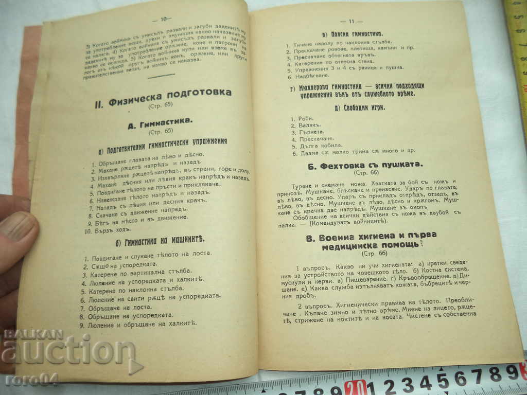 Delivery of CONSPECTS - 1928 Delivery of CONSPECTS - 1928