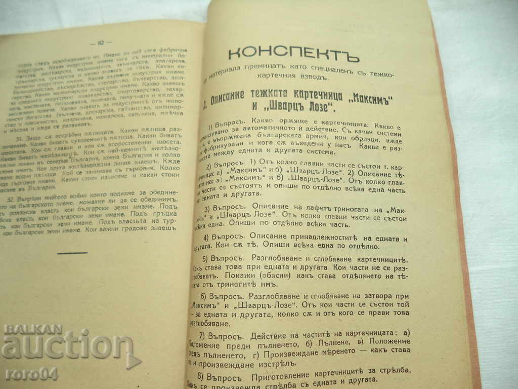 CONSPECTS - 1928 - 5 CONSPECTS - 1928 - 5