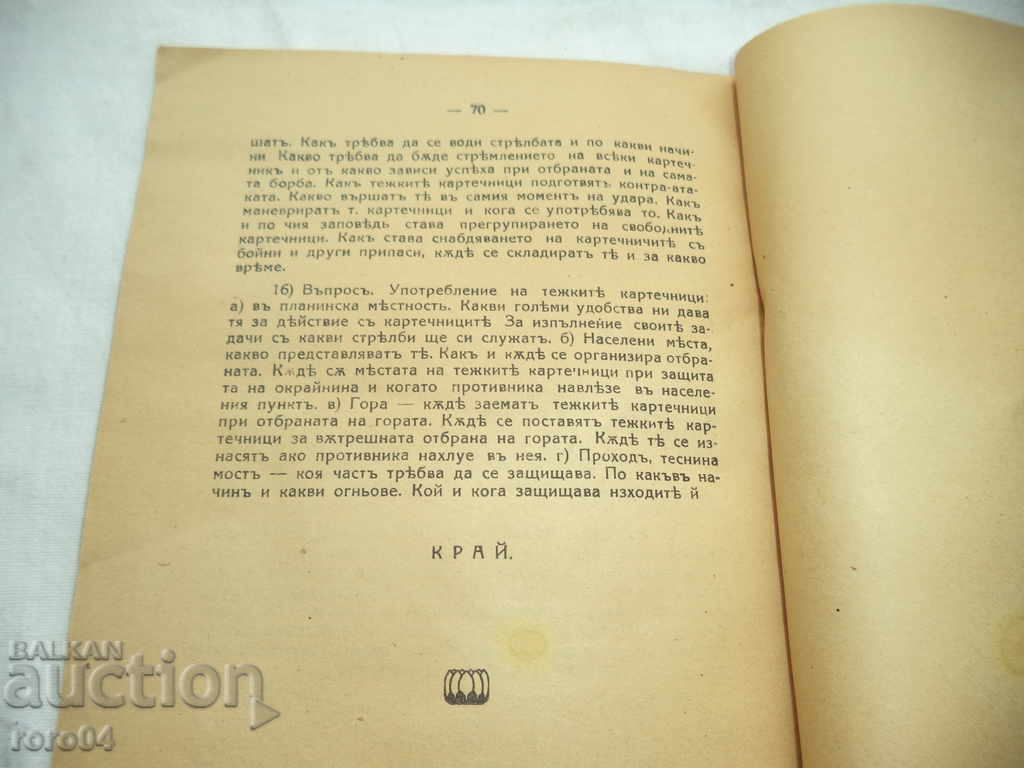 CONSPECTS - 1928 - 7 CONSPECTS - 1928 - 7