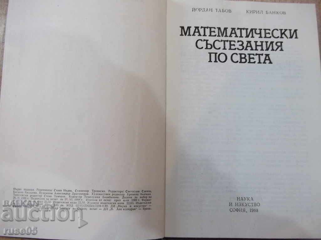 The book "Mathematics contests around the world - J.Tabakov" - 360 pages with price 4.00 BGN | € 2.05 The book "Mathematics contests around the world - J.Tabakov" - 360 pages with price 4.00 BGN | € 2.05