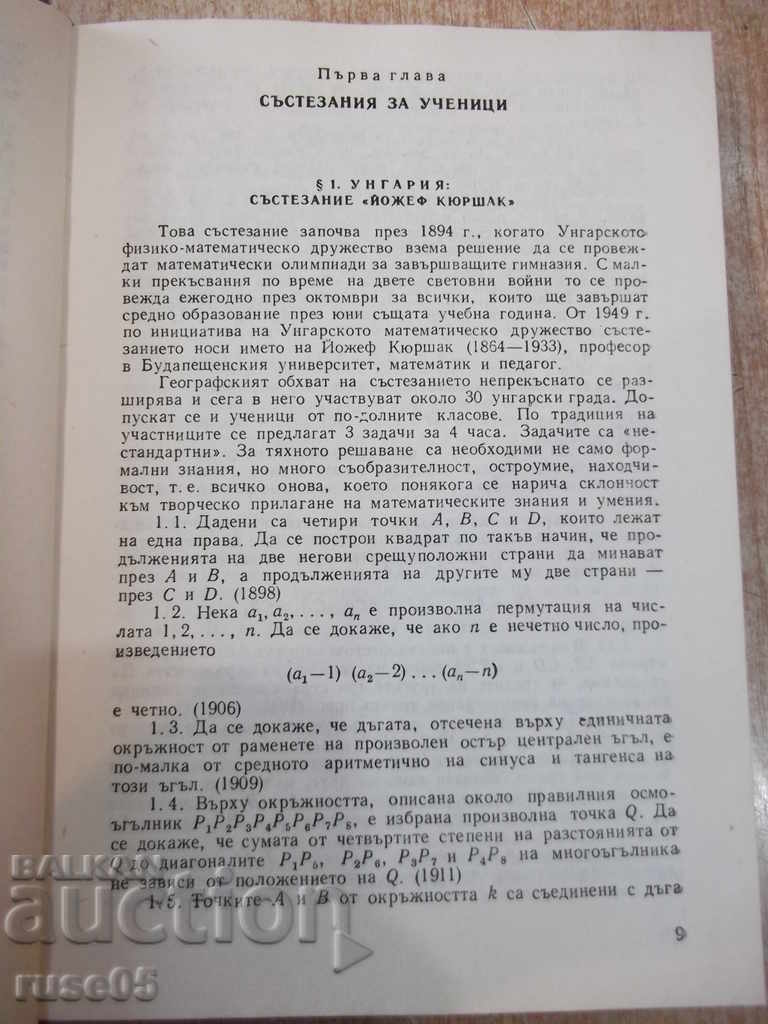 Delivery of The book "Mathematics contests around the world - J.Tabakov" - 360 pages Delivery of The book "Mathematics contests around the world - J.Tabakov" - 360 pages