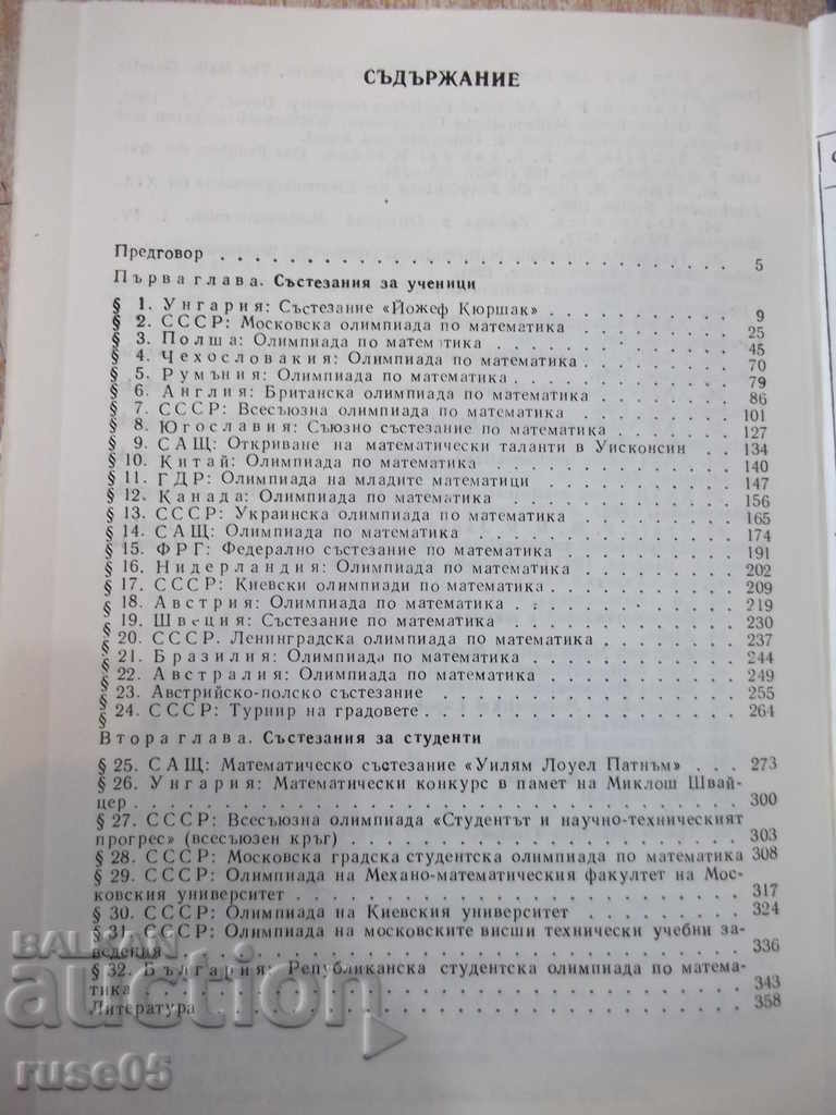 The book "Mathematics contests around the world - J.Tabakov" - 360 pages - 5 The book "Mathematics contests around the world - J.Tabakov" - 360 pages - 5