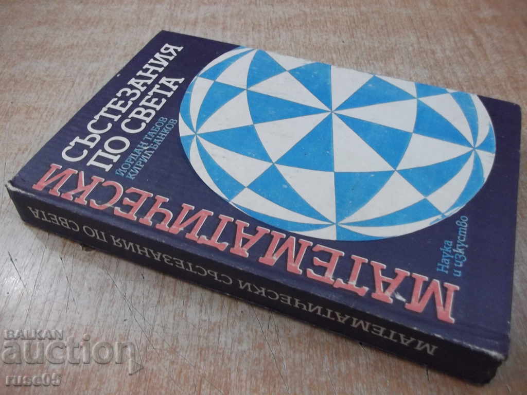The book "Mathematics contests around the world - J.Tabakov" - 360 pages - 7 The book "Mathematics contests around the world - J.Tabakov" - 360 pages - 7