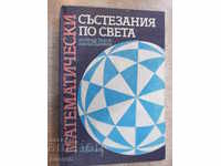 The book "Mathematics contests around the world - J.Tabakov" - 360 pages
