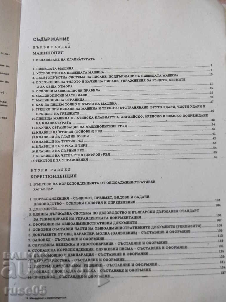 Book "Machine Writing and Correspondence - A. Zhelezarov" - 148 pp. - 5 Book "Machine Writing and Correspondence - A. Zhelezarov" - 148 pp. - 5