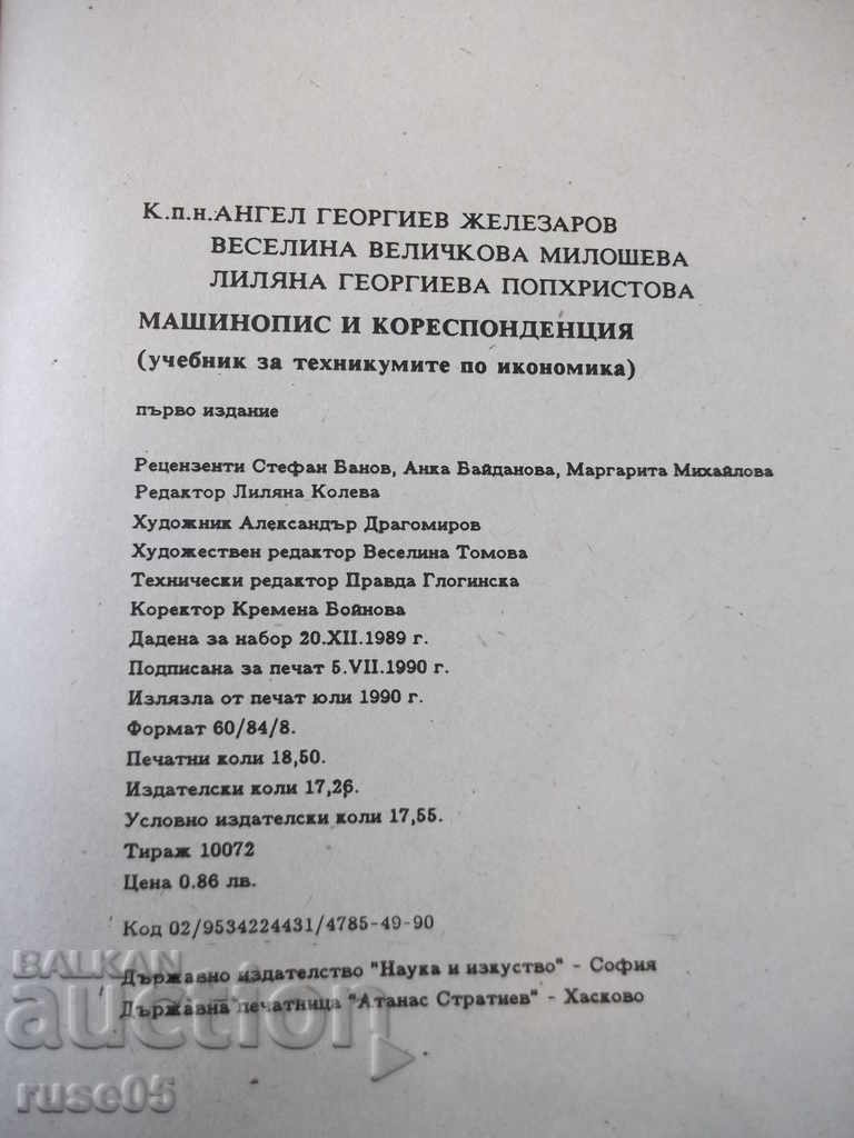 Book "Machine Writing and Correspondence - A. Zhelezarov" - 148 pp. - 6 Book "Machine Writing and Correspondence - A. Zhelezarov" - 148 pp. - 6