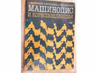 Book "Machine Writing and Correspondence - A. Zhelezarov" - 148 pp.