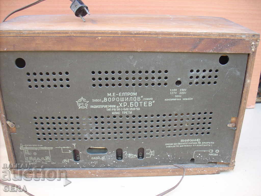 Auction radio Auction radio
