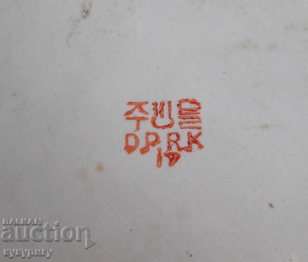 Delivery of Art Plate porcelain painted art from North Korea Delivery of Art Plate porcelain painted art from North Korea