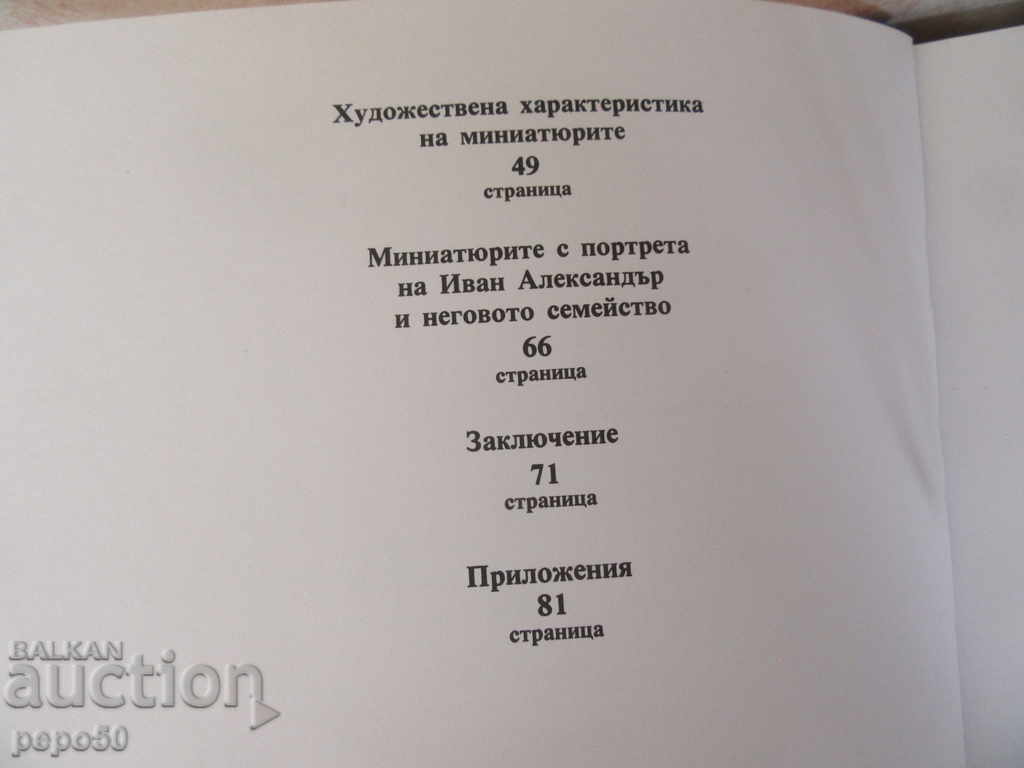 UNIQUE EDITION OF THE FOUR GOSPELS...!!!!!!!! - 5 UNIQUE EDITION OF THE FOUR GOSPELS...!!!!!!!! - 5