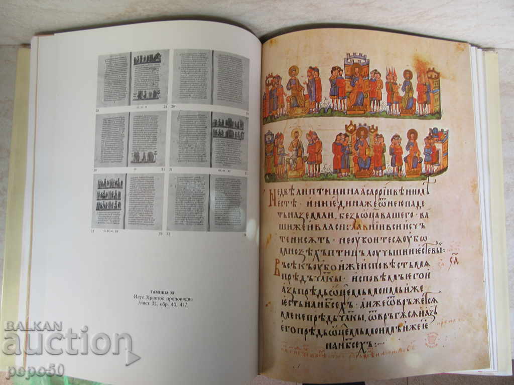 UNIQUE EDITION OF THE FOUR GOSPELS...!!!!!!!! - 6 UNIQUE EDITION OF THE FOUR GOSPELS...!!!!!!!! - 6