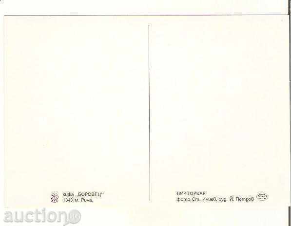 Map Bulgaria Hora Borovets 1340 m Rila * with price 0.60 BGN | € 0.31 Map Bulgaria Hora Borovets 1340 m Rila * with price 0.60 BGN | € 0.31