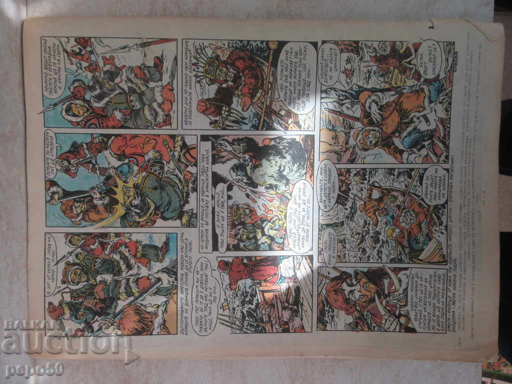 Sp. WAS - number 15 with price 4.00 BGN | € 2.05 Sp. WAS - number 15 with price 4.00 BGN | € 2.05