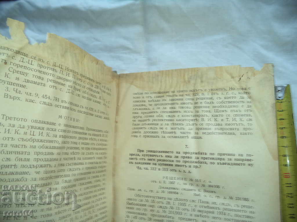 Auction DECISIONS AND DEFINITIONS OF THE SUPREME CASH COURT - 1937 Auction DECISIONS AND DEFINITIONS OF THE SUPREME CASH COURT - 1937