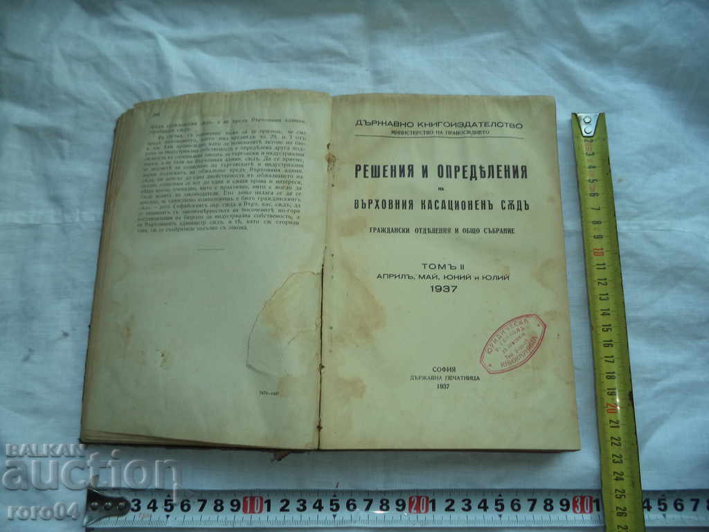 Delivery of DECISIONS AND DEFINITIONS OF THE SUPREME CASH COURT - 1937 Delivery of DECISIONS AND DEFINITIONS OF THE SUPREME CASH COURT - 1937
