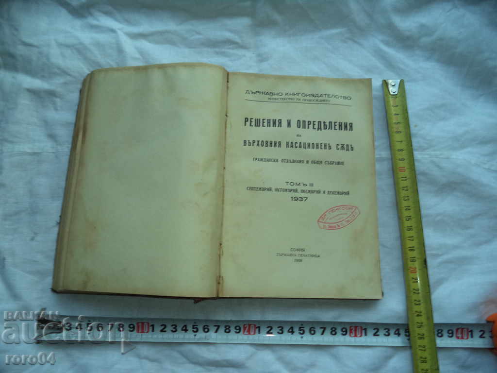 DECISIONS AND DEFINITIONS OF THE SUPREME CASH COURT - 1937 - 5 DECISIONS AND DEFINITIONS OF THE SUPREME CASH COURT - 1937 - 5