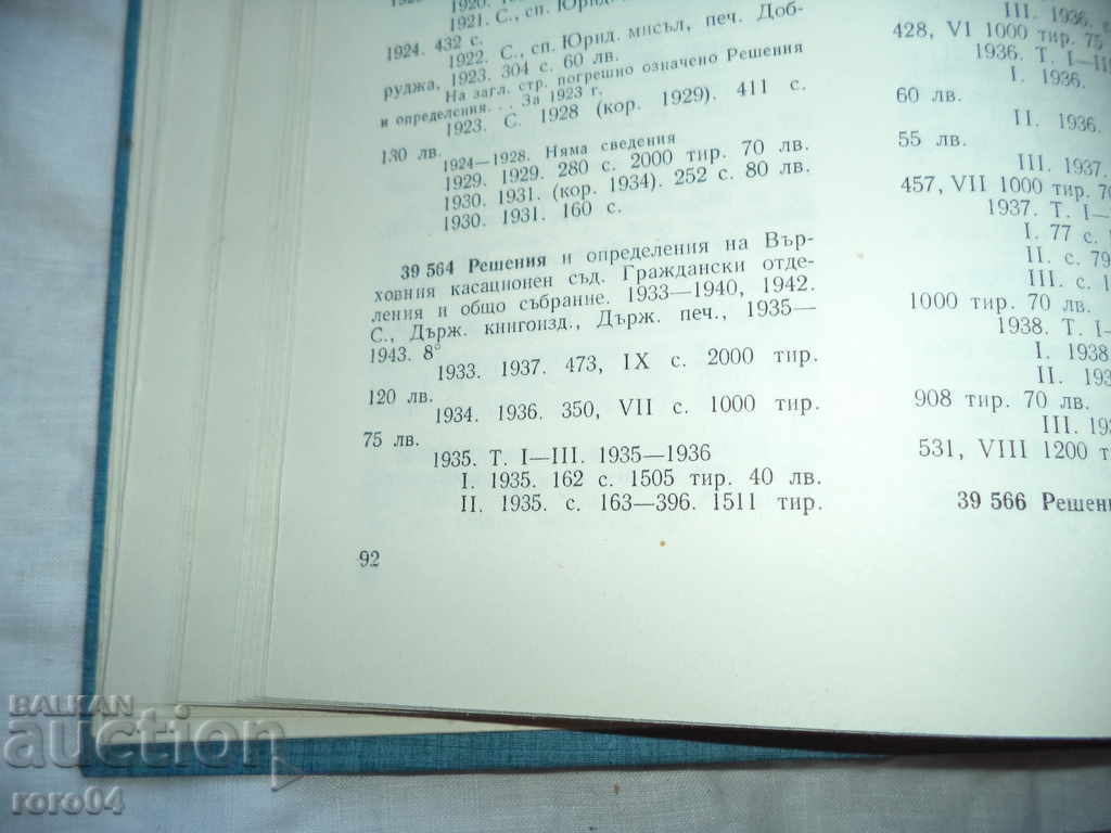 DECISIONS AND DEFINITIONS OF THE SUPREME CASH COURT - 1937 - 6 DECISIONS AND DEFINITIONS OF THE SUPREME CASH COURT - 1937 - 6