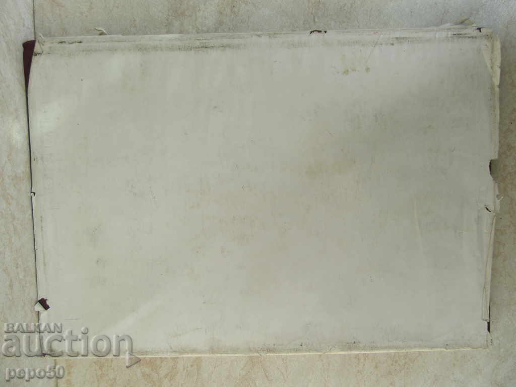 Corp BULGAR 1877-1878. / 1977 / cu preț 19.00 BGN | € 9.71 Corp BULGAR 1877-1878. / 1977 / cu preț 19.00 BGN | € 9.71