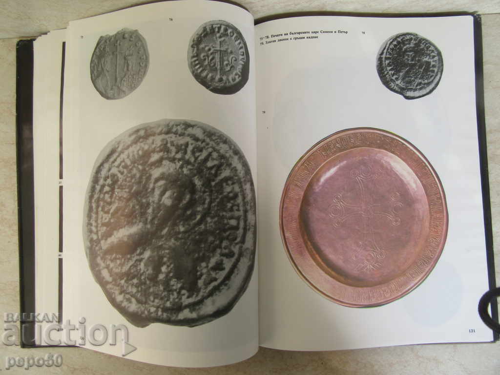 OLD BULGARIAN CHAMBERS - 1980 - 5