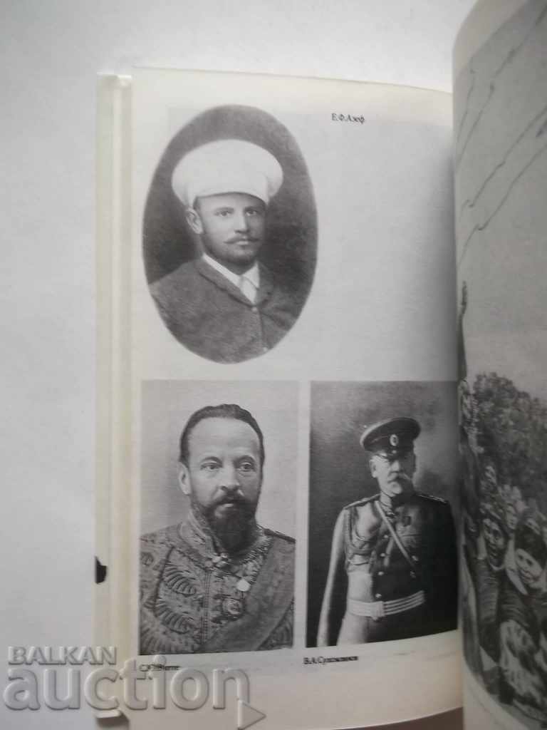 Политические силуэты - Лев Троцкий 1990 Троцки with price 14.00 BGN | € 7.16 Политические силуэты - Лев Троцкий 1990 Троцки with price 14.00 BGN | € 7.16