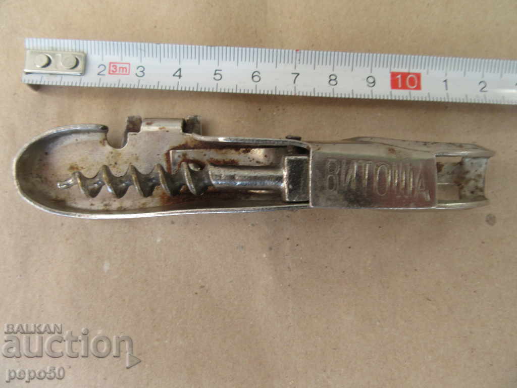 Auction OLD COMBINATION BOTTLE AND CANNES OPEN / Bulgaria / Auction OLD COMBINATION BOTTLE AND CANNES OPEN / Bulgaria /