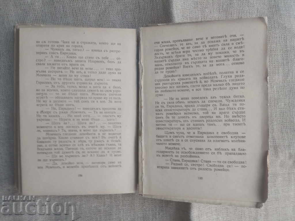 Tooth for tooth. Orlin Vassilev (with autograph) - 6