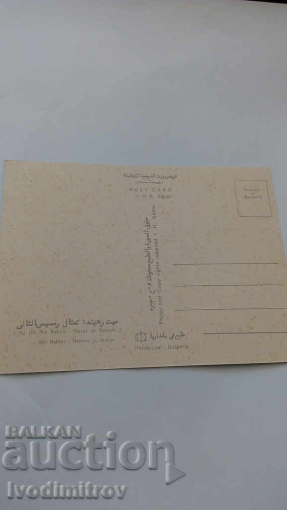 Postcard Mit Rahina Statue de Ramses II with price 0.55 BGN | € 0.28 Postcard Mit Rahina Statue de Ramses II with price 0.55 BGN | € 0.28