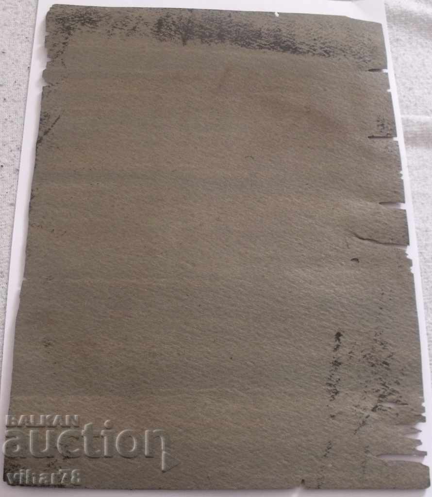 Аукцион ГЕОРГИ ДИМИТРОВ ИЗРАБОТЕН НА БАЛАТУМ Аукцион ГЕОРГИ ДИМИТРОВ ИЗРАБОТЕН НА БАЛАТУМ