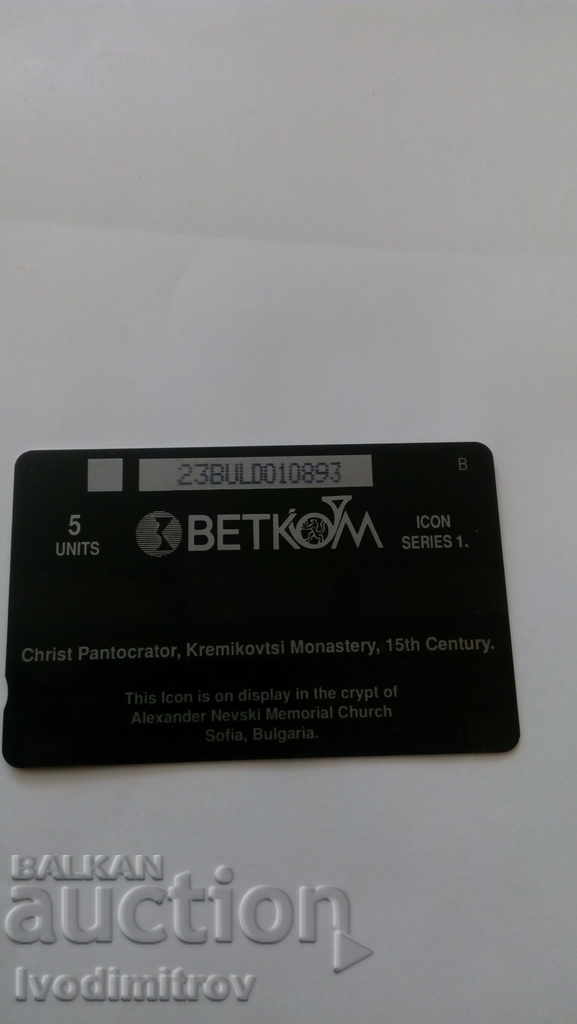 Phonecard Betkom Christ Pantokrator, 15th Century with price 1.65 BGN | € 0.84
