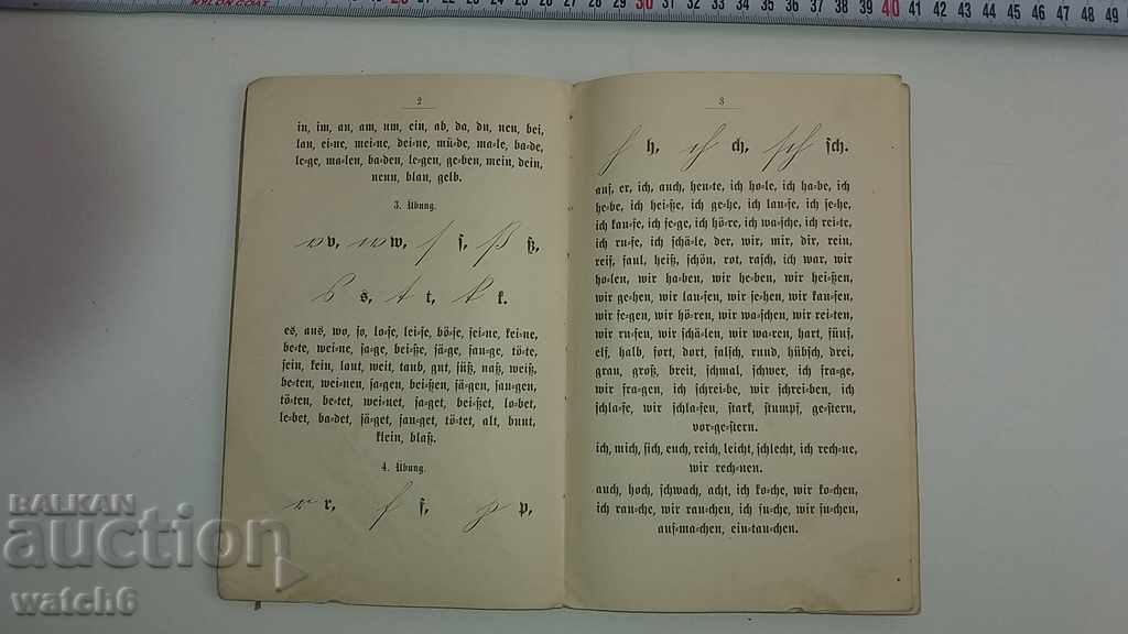 Old German Book - 1913 with price 8.99 BGN | € 4.60