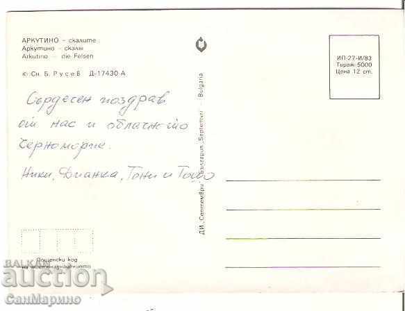 Map Bulgaria Arkutino Rocks 2 * with price 0.60 BGN | € 0.31 Map Bulgaria Arkutino Rocks 2 * with price 0.60 BGN | € 0.31