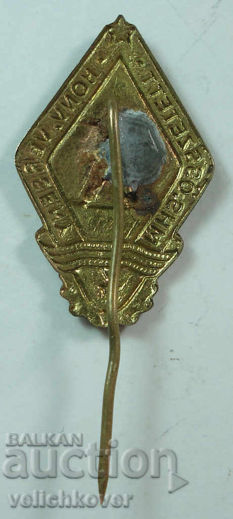 18975 Hungary Sign GTO Ready for labor and defense with price 2.00 BGN | € 1.02 18975 Hungary Sign GTO Ready for labor and defense with price 2.00 BGN | € 1.02