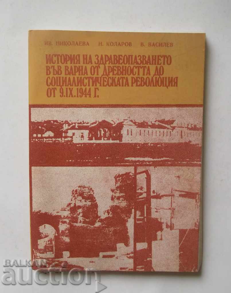 History of healthcare in Varna - Iv. Nikolaeva 1980
