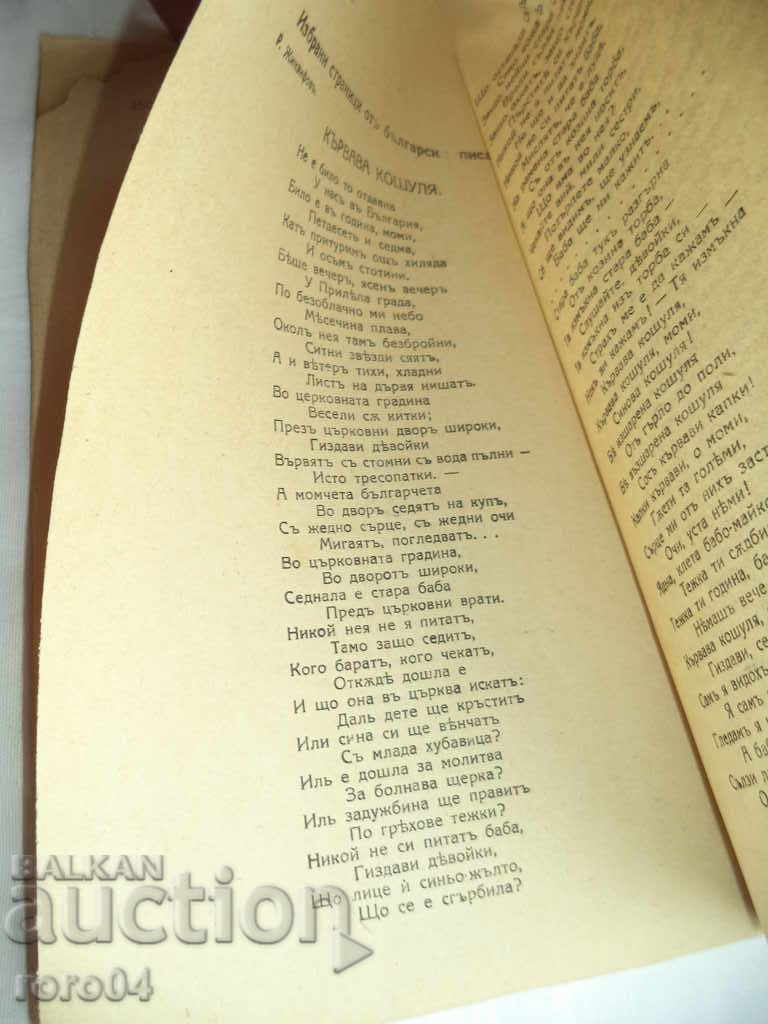 Delivery of FEAT - MAGAZINE FOR LITERARY EDUCATION