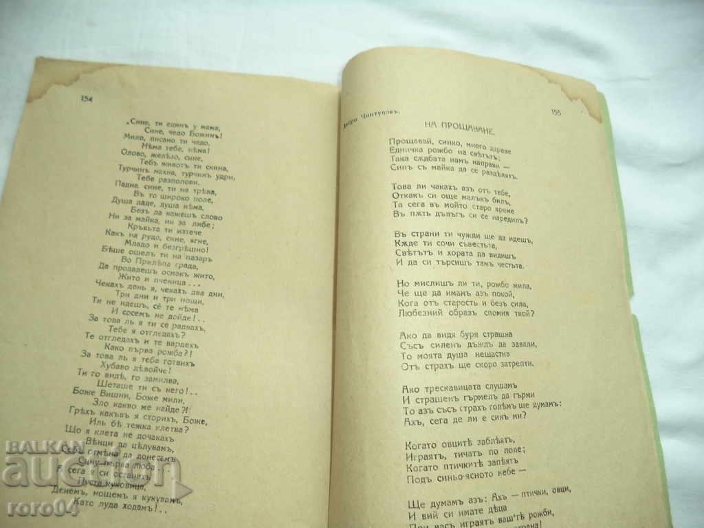 FEAT - MAGAZINE FOR LITERARY EDUCATION - 5